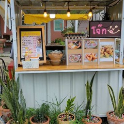 โจ๊กยายนาสาขา2 สาขา2