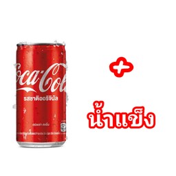 โค้ก+น้ำแข็ง [ออริจินัล กป.180ml.]