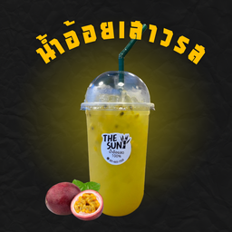 น้ำอ้อยเสาวรส