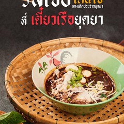 เกาเหลาเนื้อ