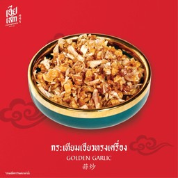 กระเทียมเจียวทรงเครื่อง