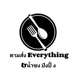 อาหารตามสั่ง &น้ำชง ปังปิ้ง