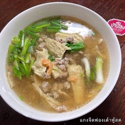 แกงจืดฟองเต้าหู้สด