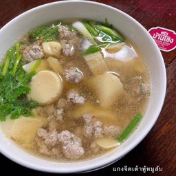 แกงจืดเต้าหู้ไข่ หมูสับ