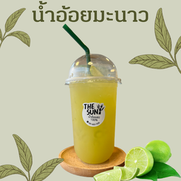 น้ำอ้อยมะนาว