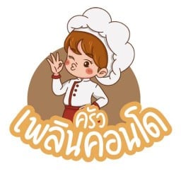 ครัวเพลินคอนโด ครัวเพลินคอนโด