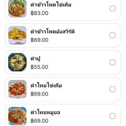 สมคำ Bangna Lasalle