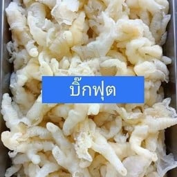 ขายำ