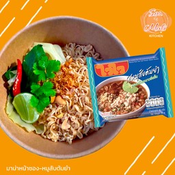 บะหมี่กึ่งสำเร็จรูปหน้าซอง-ไวไวหมูสับต้มยำ