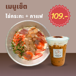 ไข่กระทะ + กาแฟ