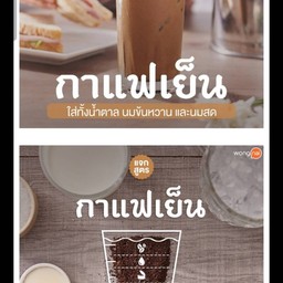 กาแฟโบราณถุงกระสอบ