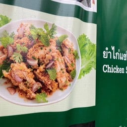 ก๋วยเตี๋ยวไก่ยายภี