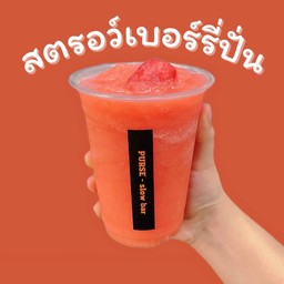 สตรอว์เบอร์รี่ปั่น