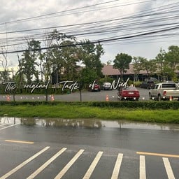 นัดบายนัด