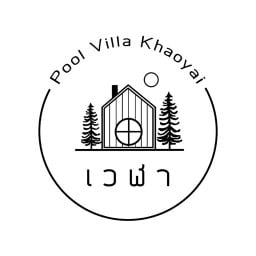 เวฬาเขาใหญ่ khaoyai