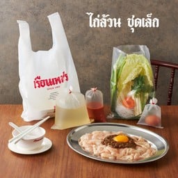 ชุดสุกี้ไก่ล้วน (เล็ก)