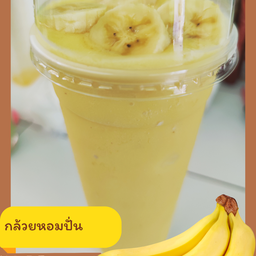 กล้วยหอมนมสดปั่น