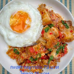 ข้าวกระเพราหมูกรอบ