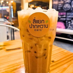 ชาไทย(ชานม)เย็น