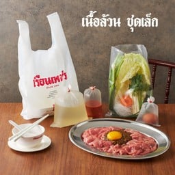 ชุดสุกี้เนื้อล้วน (เล็ก)