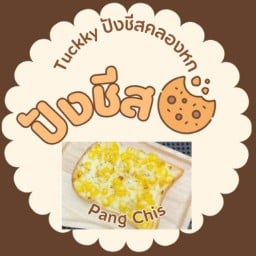Tuckky ปังชีสคลองหก