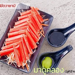 ปูอัดวาซาบิ