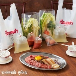 ชุดรวมมิตรเนื้อ(ใหญ่)