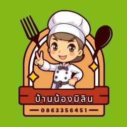 ร้านบ้านน้องมิลิน