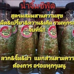 ร้านยำจี๊ดจ๊าด..แซ่บเวอร์🤤🤤