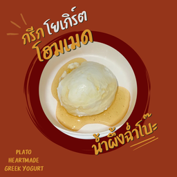 เพลโต กรีกโยเกิร์ตโฮมเมด เพลโต กรีกโยเกิร์ตโฮมเมด บางซ่อน