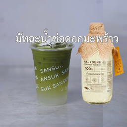มัทฉะน้ำช่อดอกมะพร้าว