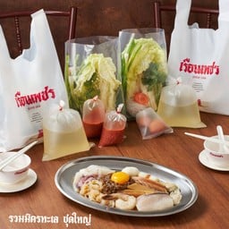 ชุดรวมมิตรทะเล (ใหญ่)