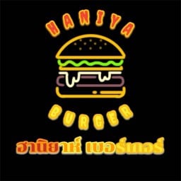 HANA BURGER ฮานา เบอร์เกอร์ บัวทองเคหะ