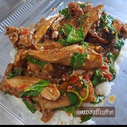 กระเพราขาหมู