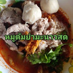 ก๋วยเตี๋ยวโกเด้ง โฮเด้ง น้องมีคุณ หน้าหมู่บ้านวัฒกาญจน์ ถ.จันทร์ทองเอี่ยม