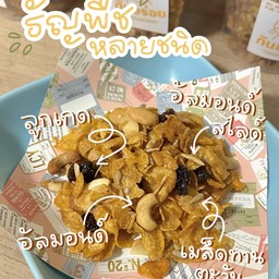 กินอร่อย ซอยคุณหญิง