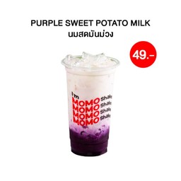 นมสดมันม่วง