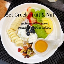 กรีก โยเกิร์ต ชุดรวมผลไม้ และธัญพืช