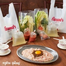 ชุดสุกี้หมูล้วน (ใหญ่)