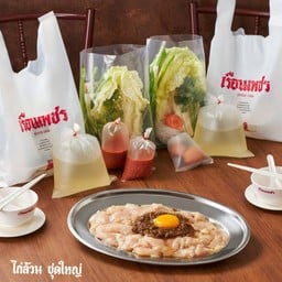 ชุดสุกี้ไก่ล้วน (ใหญ่)