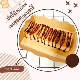 ปังปิ้งบลูเบอรี่