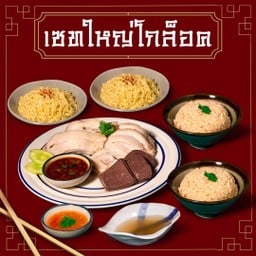 🏅เซทใหญ่โกล็อค 🔥🔥