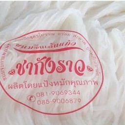 ขนมจีน#ครึ่งกิโล