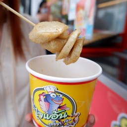 ปลาเส้นอินทรีย์