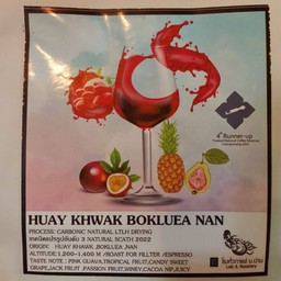 ห้วยขวาก Huay Khwak carbonic คั่วอ่อน