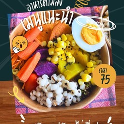 สลัดรวมปูอัด+ไข่ครึ่งฟอง
