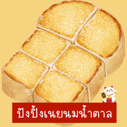 กุ้งใกล้ฉัน