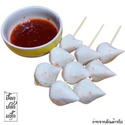 คริสตัลไข่ปลา [4ไม้]