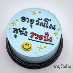 อายุวัณโณ   0.5 ปอนด์