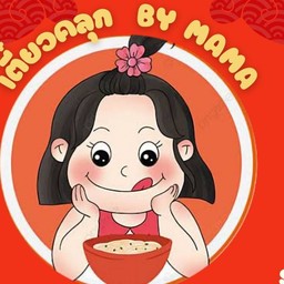 เตี๋ยวคลุก by mama